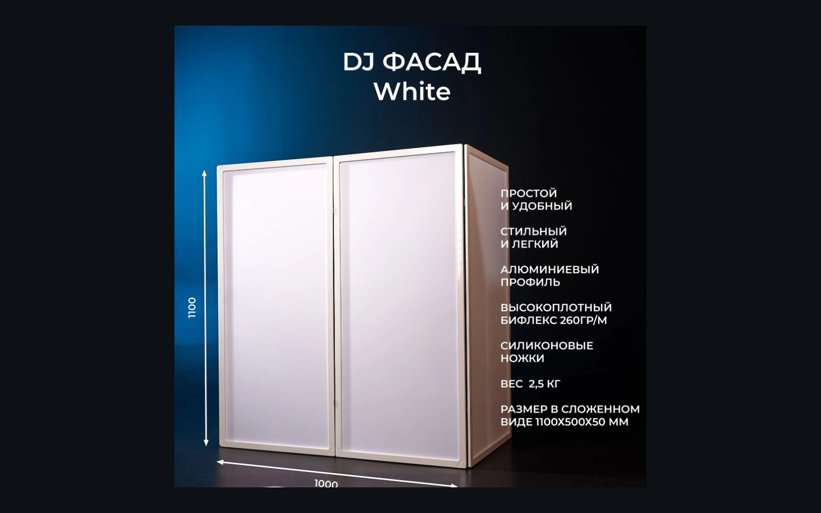 DJ фасад пластиковый — Белый — иллюстративная фотография оборудования