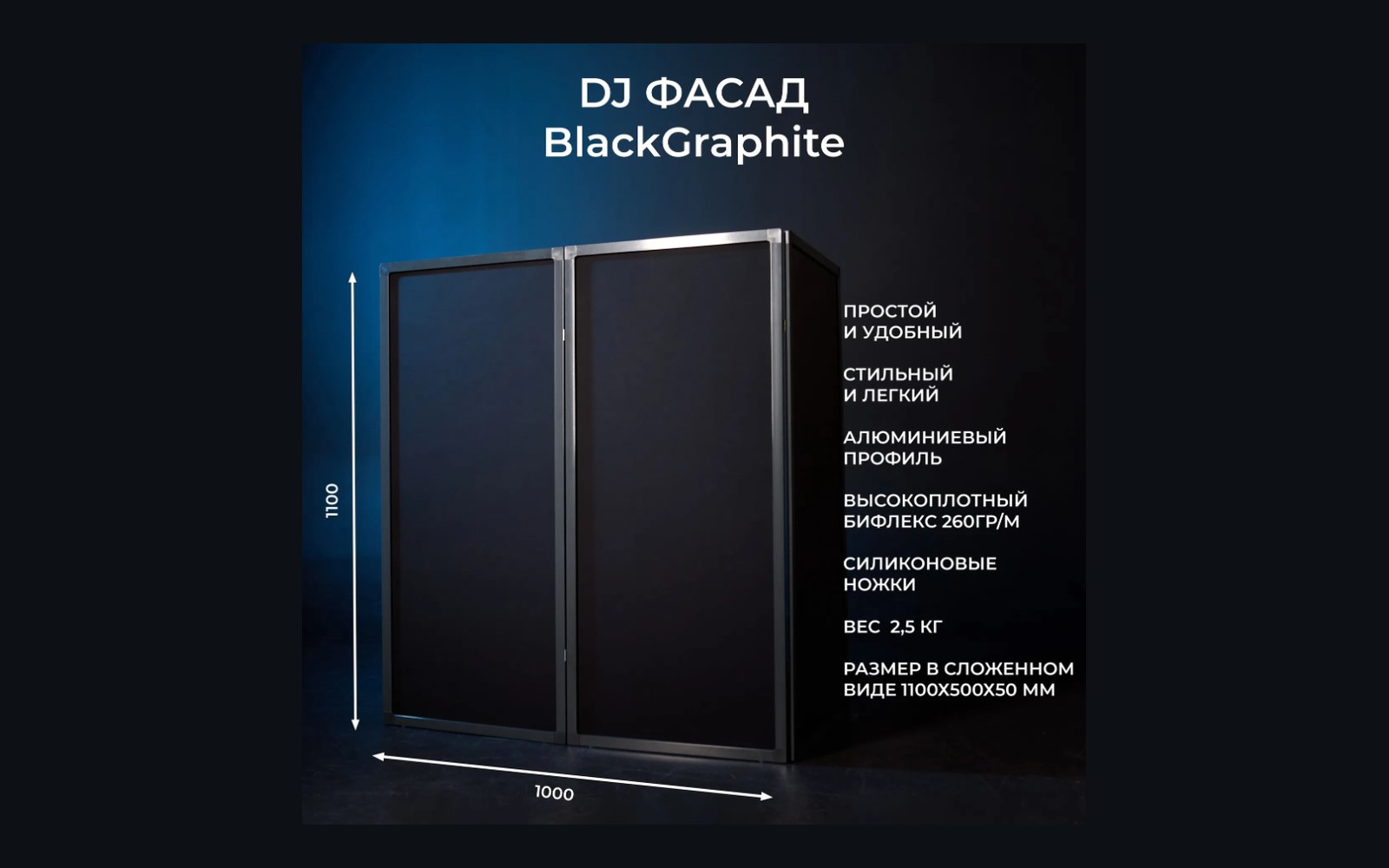 DJ фасад пластиковый — Чёрный — иллюстративная фотография оборудования